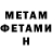 МЕТАДОН белоснежный Nervous Poco