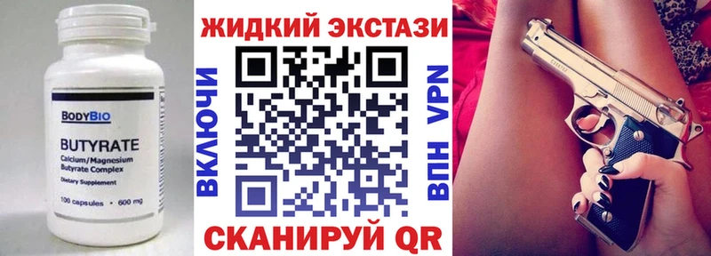 где найти наркотики  Подольск  БУТИРАТ бутик 