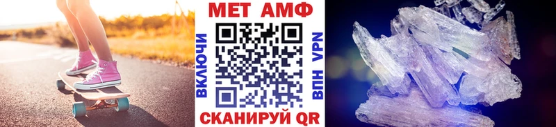 Метамфетамин кристалл  Подольск 